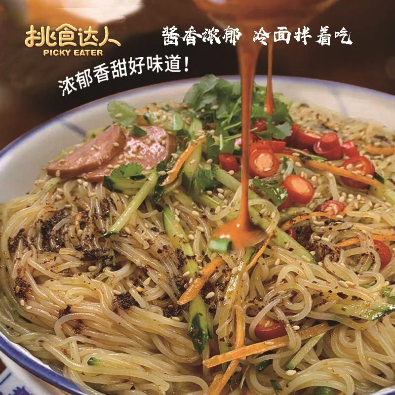 【咱们村专属】麻酱拌冷面8袋*305g，凉拌面拌冷面挑食达人lzl