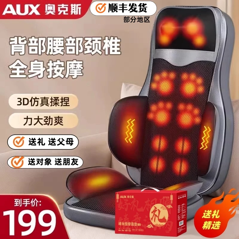 奥克斯颈椎按摩器肩颈椎腰椎腰部背部全身多功能靠垫揉捏仪按摩椅