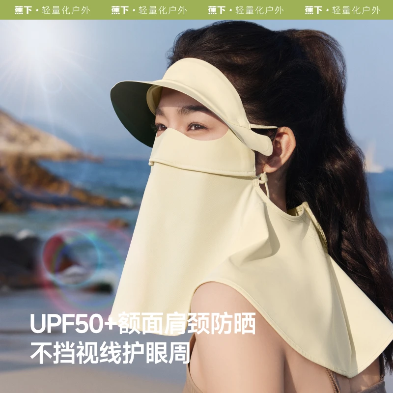 蕉下款护颈面罩AL34125黑胶软支撑加长遮脸紫外线脸基尼帽子口罩