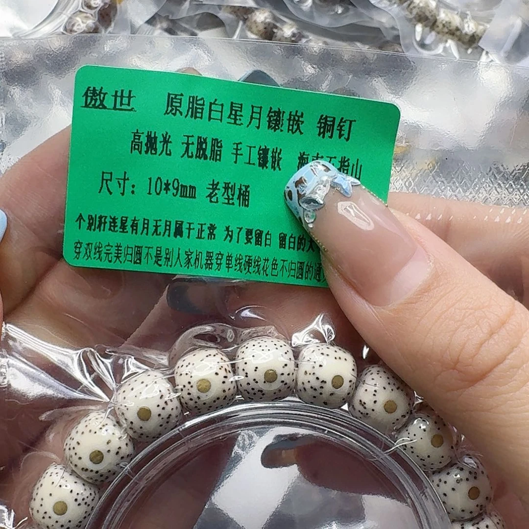 星月菩提手串143傲世白星月菩提镶嵌10桶单圈