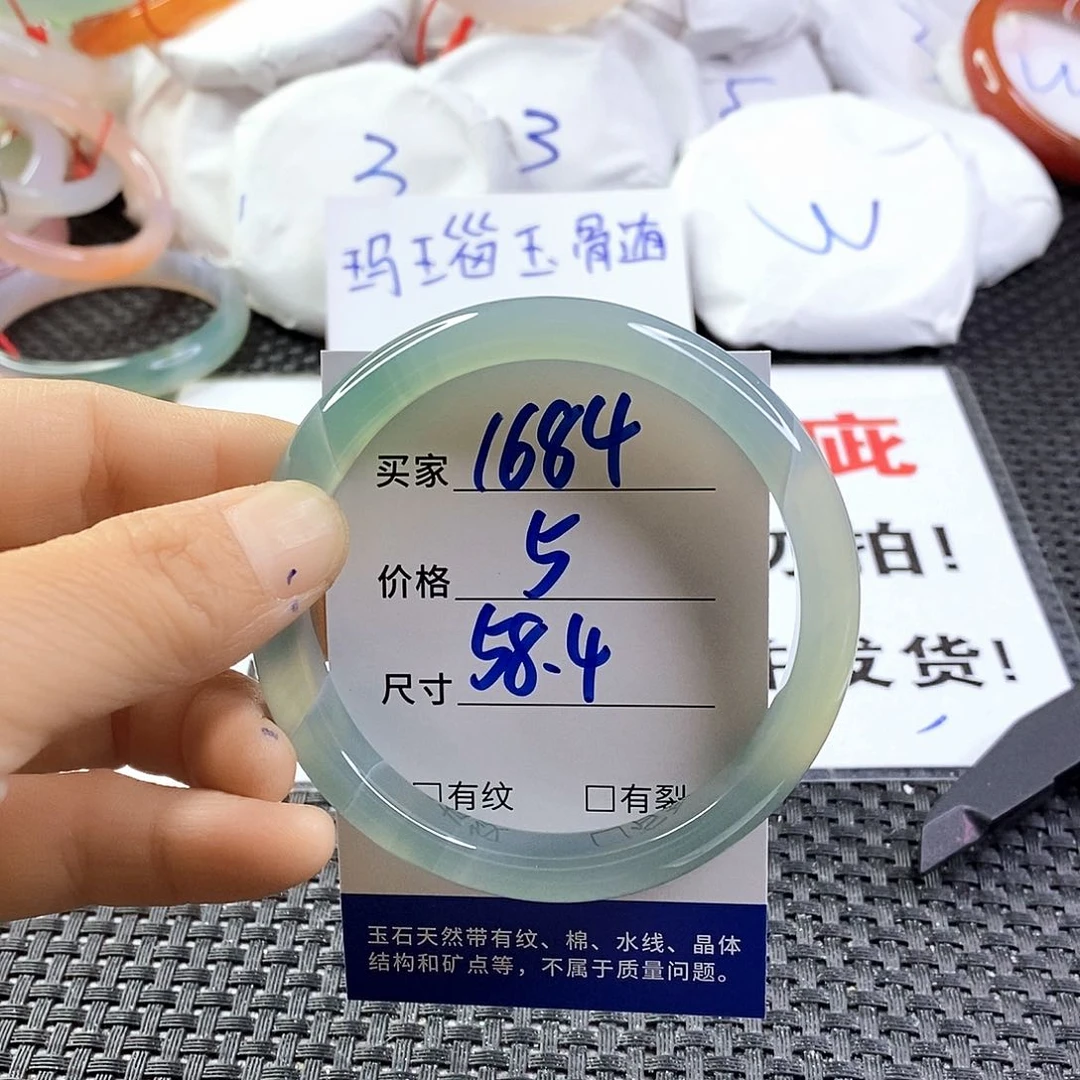 手镯玛瑙/玉髓未镶嵌1684