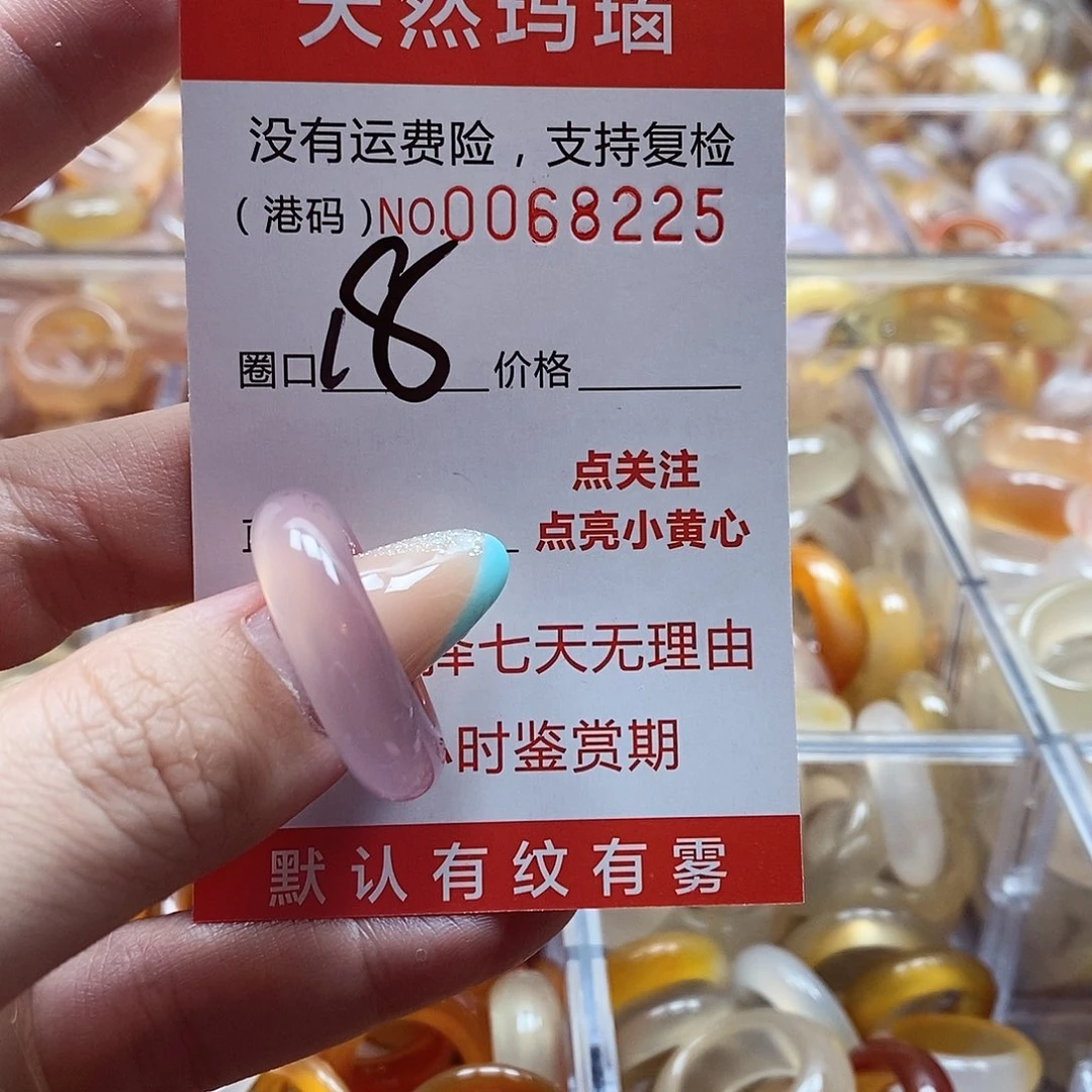 玛瑙/玉髓戒指未镶嵌
