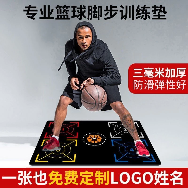 篮球垫运动静音垫脚步训练垫篮球训练减震防滑加厚加大回弹橡胶垫