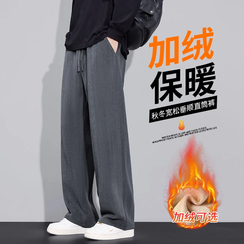 2025秋冬季抗皱百搭麦穗纹休闲裤男士新款加绒加厚宽松阔腿长裤子