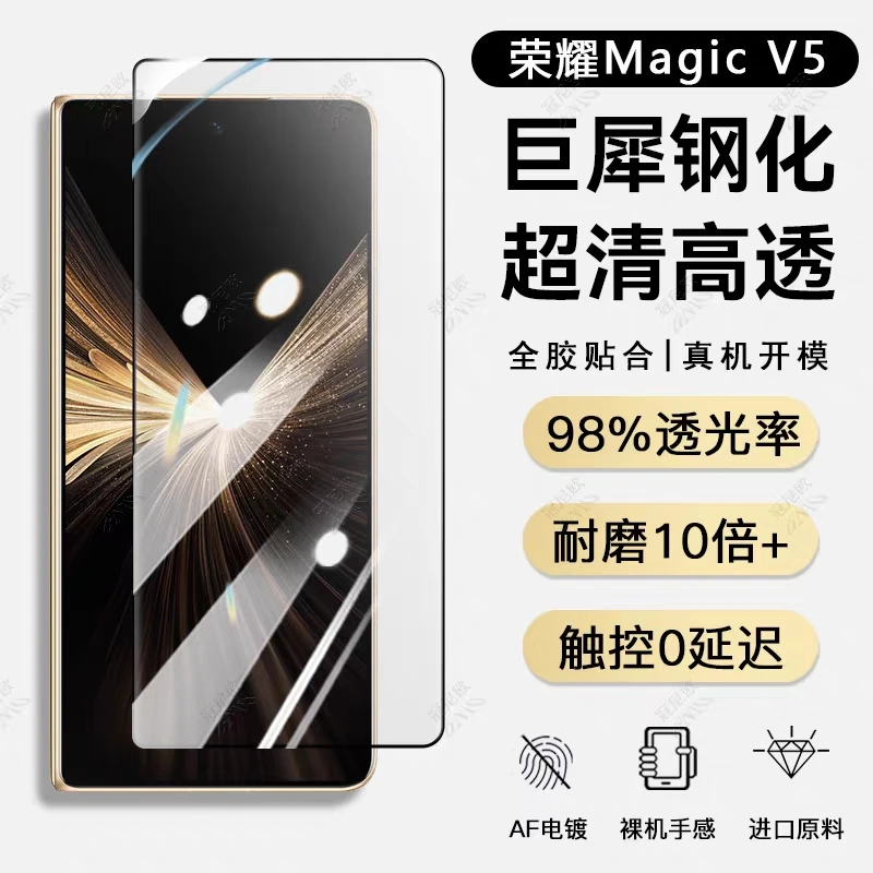 适用荣耀Magic V5 镜头膜荣耀v5秒贴镜头膜v5一体全包镜头钢化膜