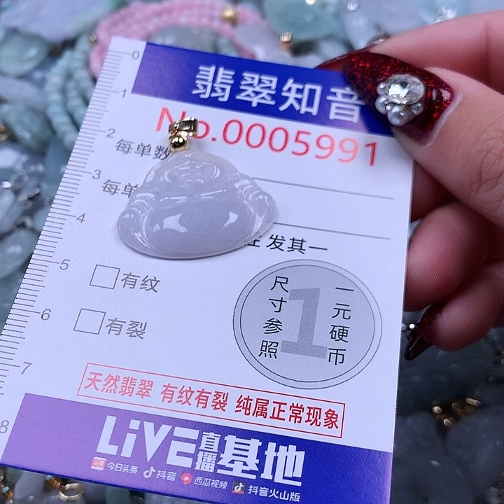 翡翠未镶嵌颈饰5991