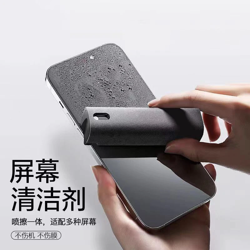 手机屏幕清洁剂除尘去污平板笔记本电脑荧幕清洁器显示屏清洗剂