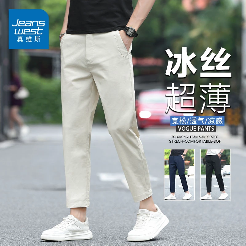 真维斯2025新款夏季冰丝休闲裤男士宽松直筒小西裤弹力九分裤子男
