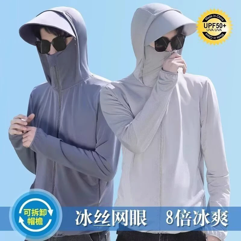 防晒衣男款2025夏季新款防紫外线透气冰丝薄款防晒服户外钓鱼外套