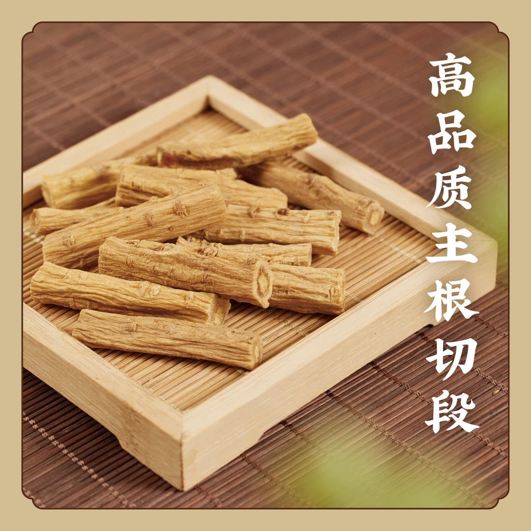 【党参】高品质主根切段 不熏硫无农残无添加K