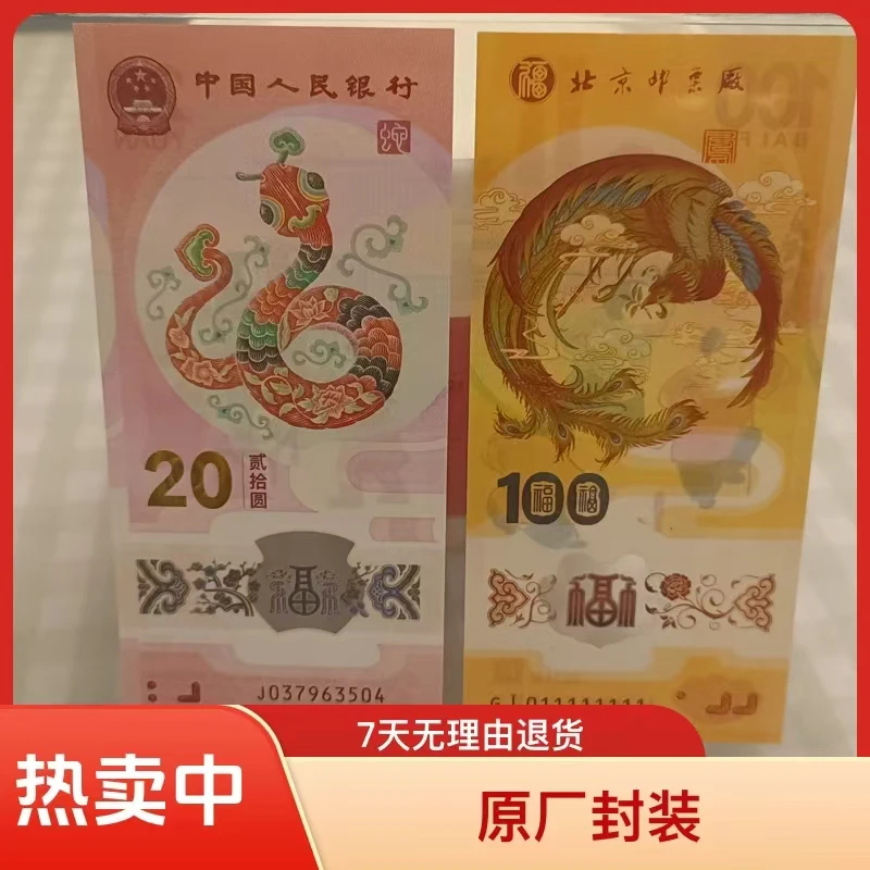 贺岁评级封装钱币直播间专拍