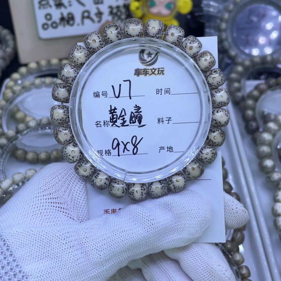 吊坠星月菩提Y黄金瞳