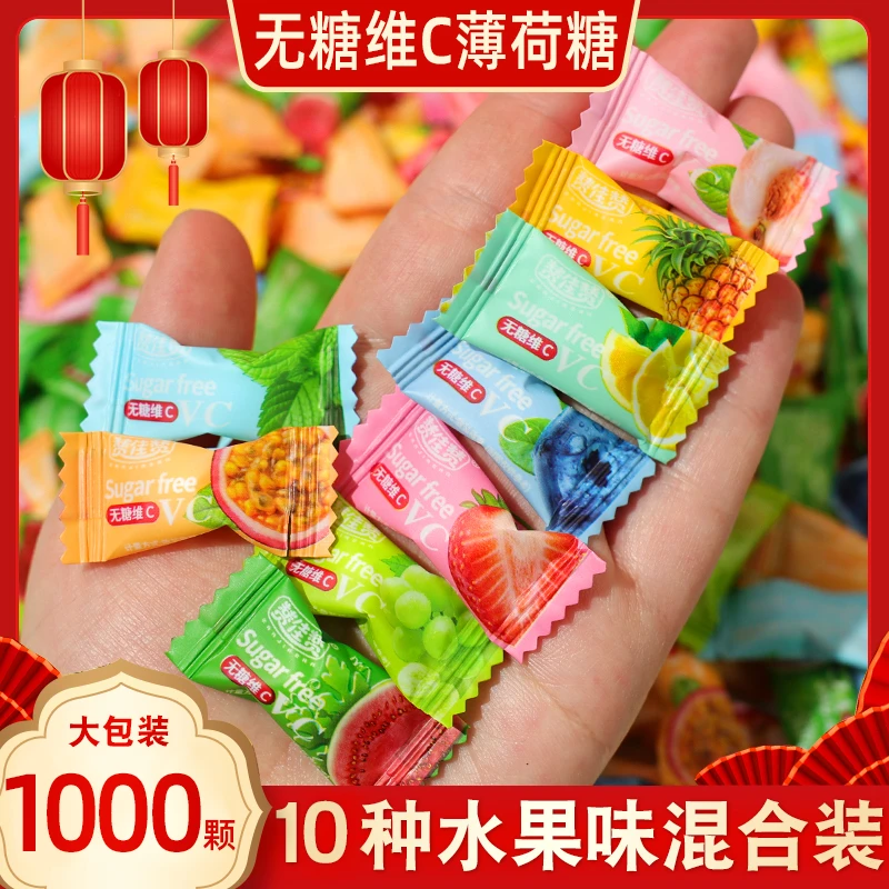 【到手500颗】无糖薄荷硬糖糖果维c含片清凉网红压片糖清新口气