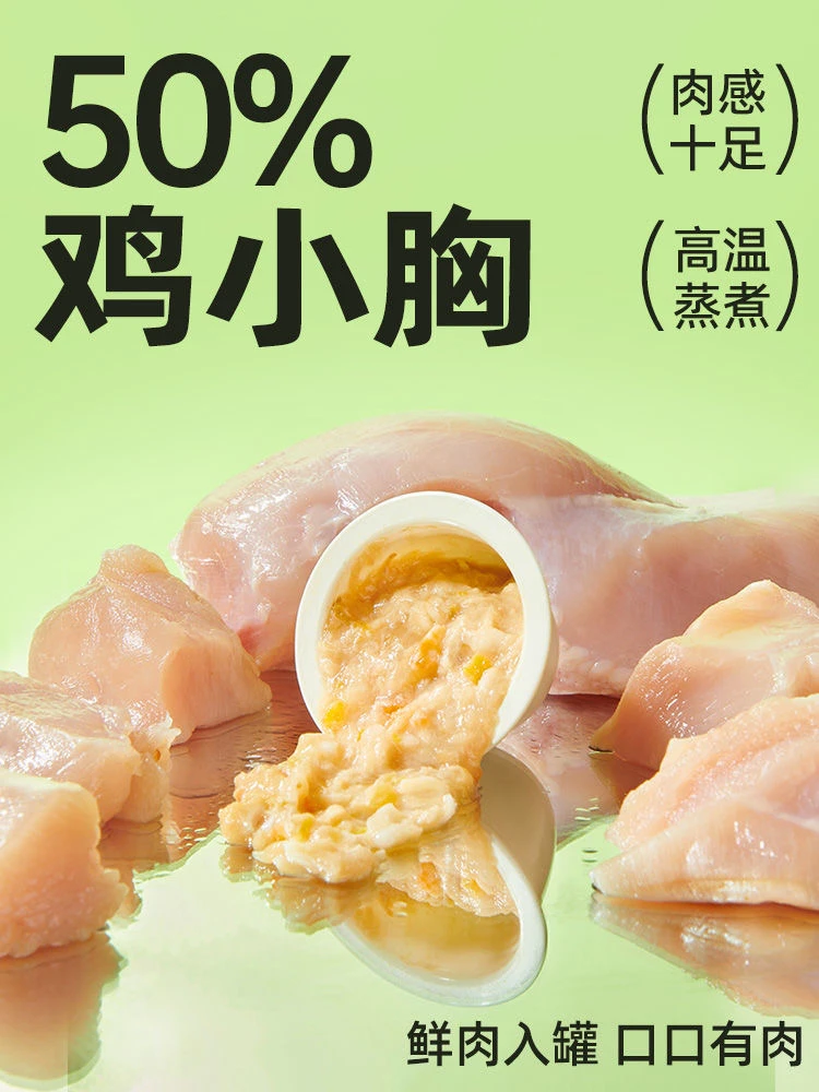 仓鼠布丁鲜肉辅食罐鸡肉羊奶互动零食花枝鼠金丝熊主食增肥降火