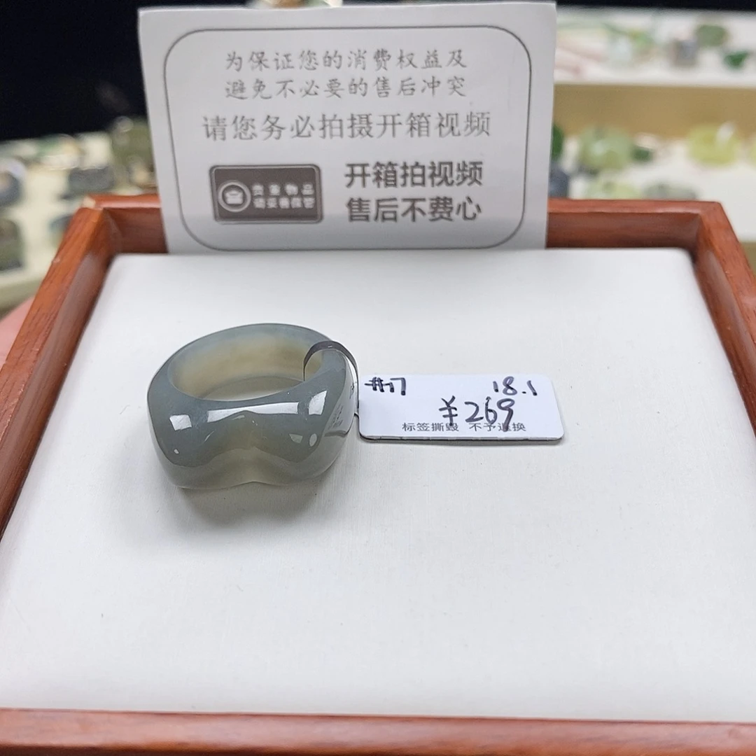 无****和田玉未镶嵌戒圈专拍20-18.1内径