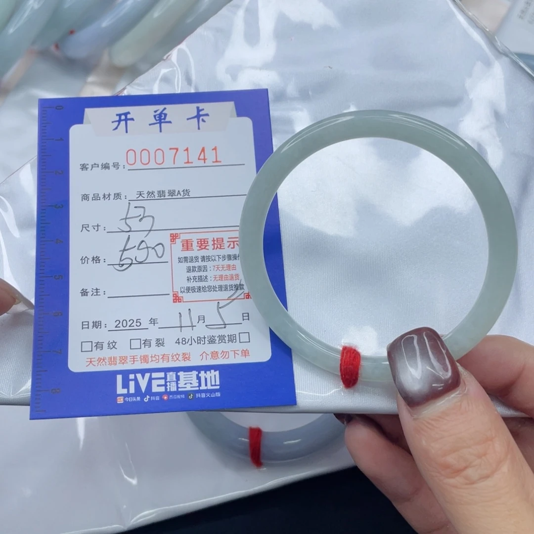 未镶嵌手镯（圆镯）翡翠手镯