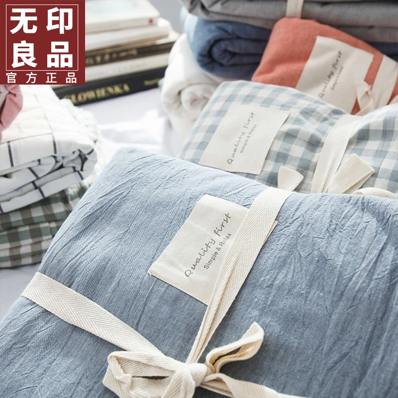 无印良品纯棉床单单件全棉100水洗棉单人学生宿舍被单枕套三件套3