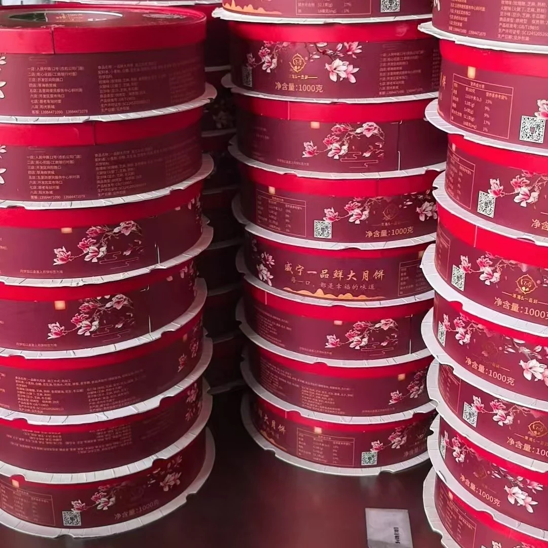 传统工艺秘制威宁一品鲜大月饼中秋限定团圆送礼佳品