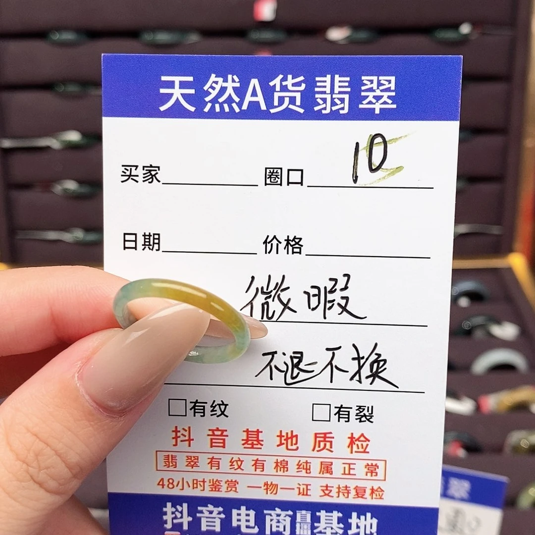 翡翠未镶嵌戒指翡翠