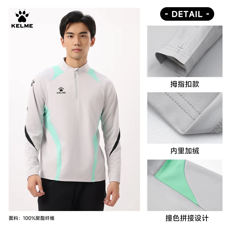 【立领运动卫衣】卡尔美官方旗舰店足球训练半拉链立领透气运动卫衣