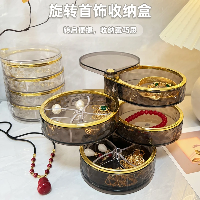 【eoocME】旋转多层手镯项链耳环耳钉收纳盒高档精致首饰盒收纳盒