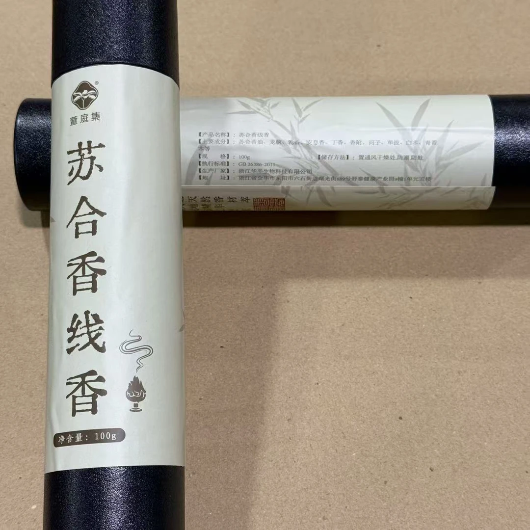 【鲍莉专场】苏合香线香100g