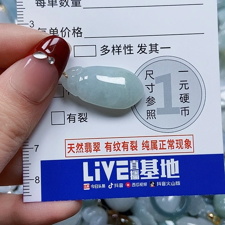 翡翠颈饰未镶嵌翡翠7623