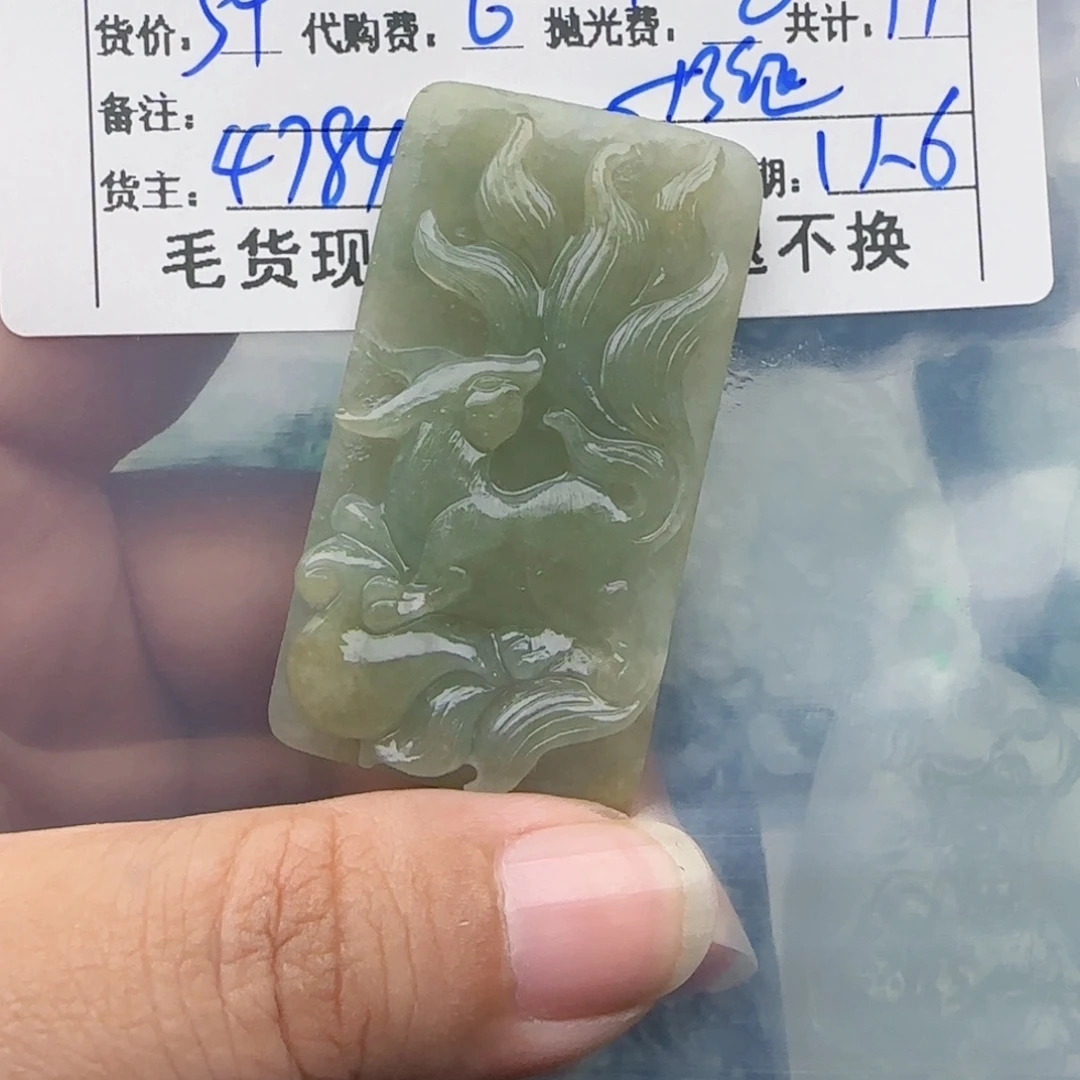 L***拉定制翡翠未镶嵌翡翠