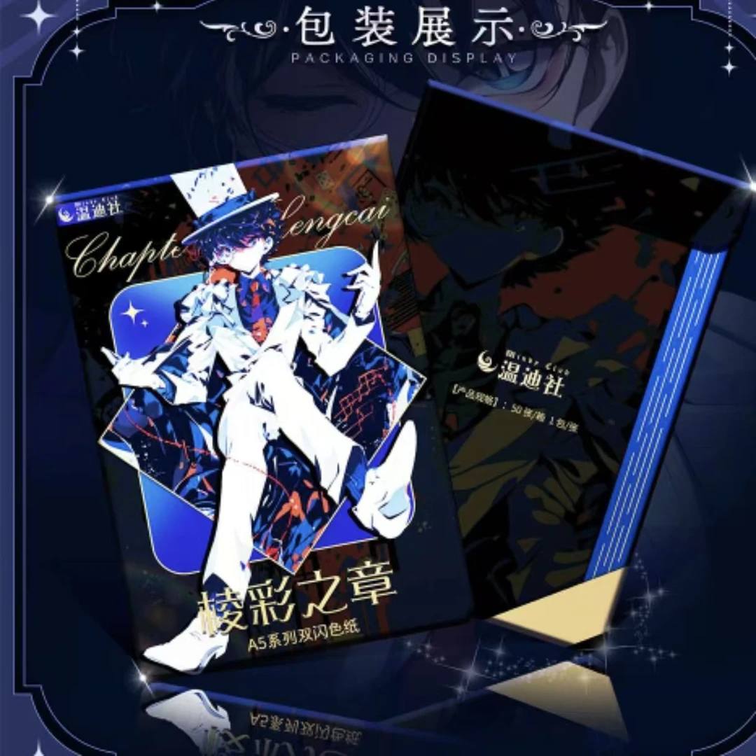 【平拆/玩法】温迪社名侦探柯南-棱彩之章双闪色纸第二弹（默认代拆）