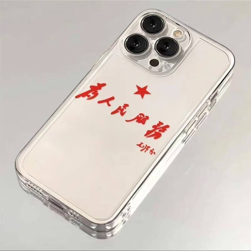 为人民服务适用于苹果16ProMaxiphone手机壳太空壳情侣保护套可爱