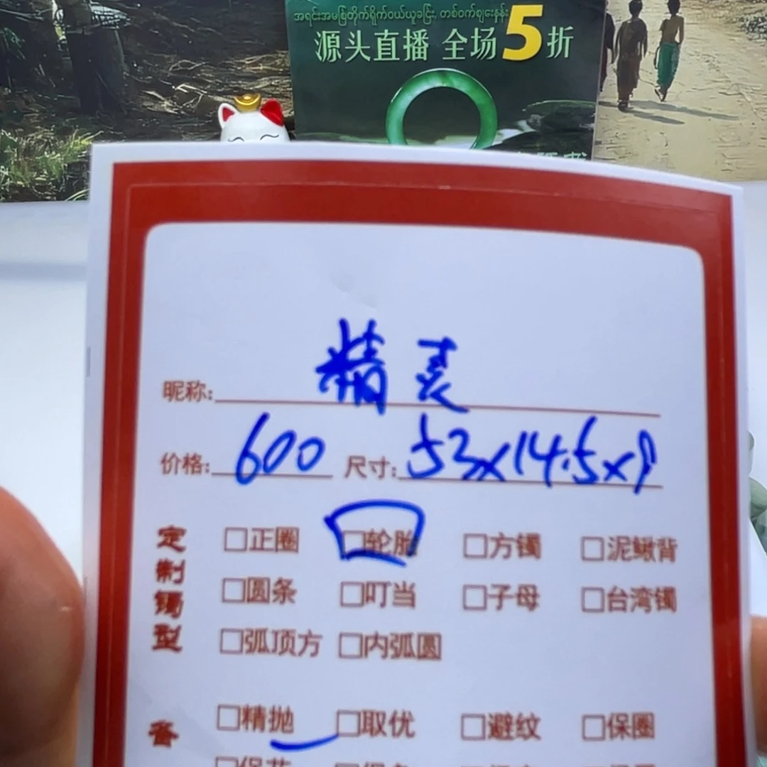 精***灵非金属珐琅三七推荐专属手镯