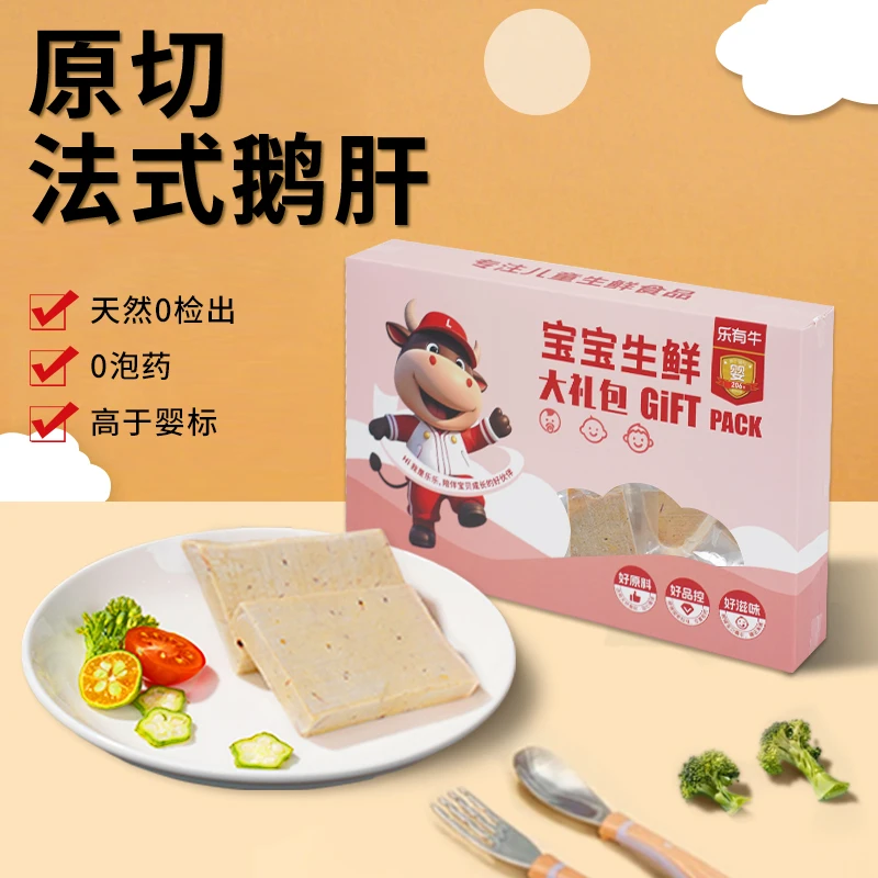 乐有牛原切有机法式冷冻鹅肝辅食独立包装含硒七重营养Z