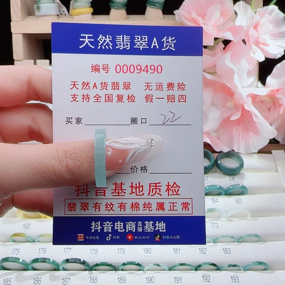 翡翠未镶嵌戒指戒指