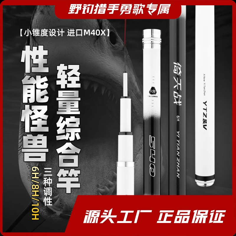 倚天战二代超轻超硬鲤鱼青鱼竿19调鱼竿