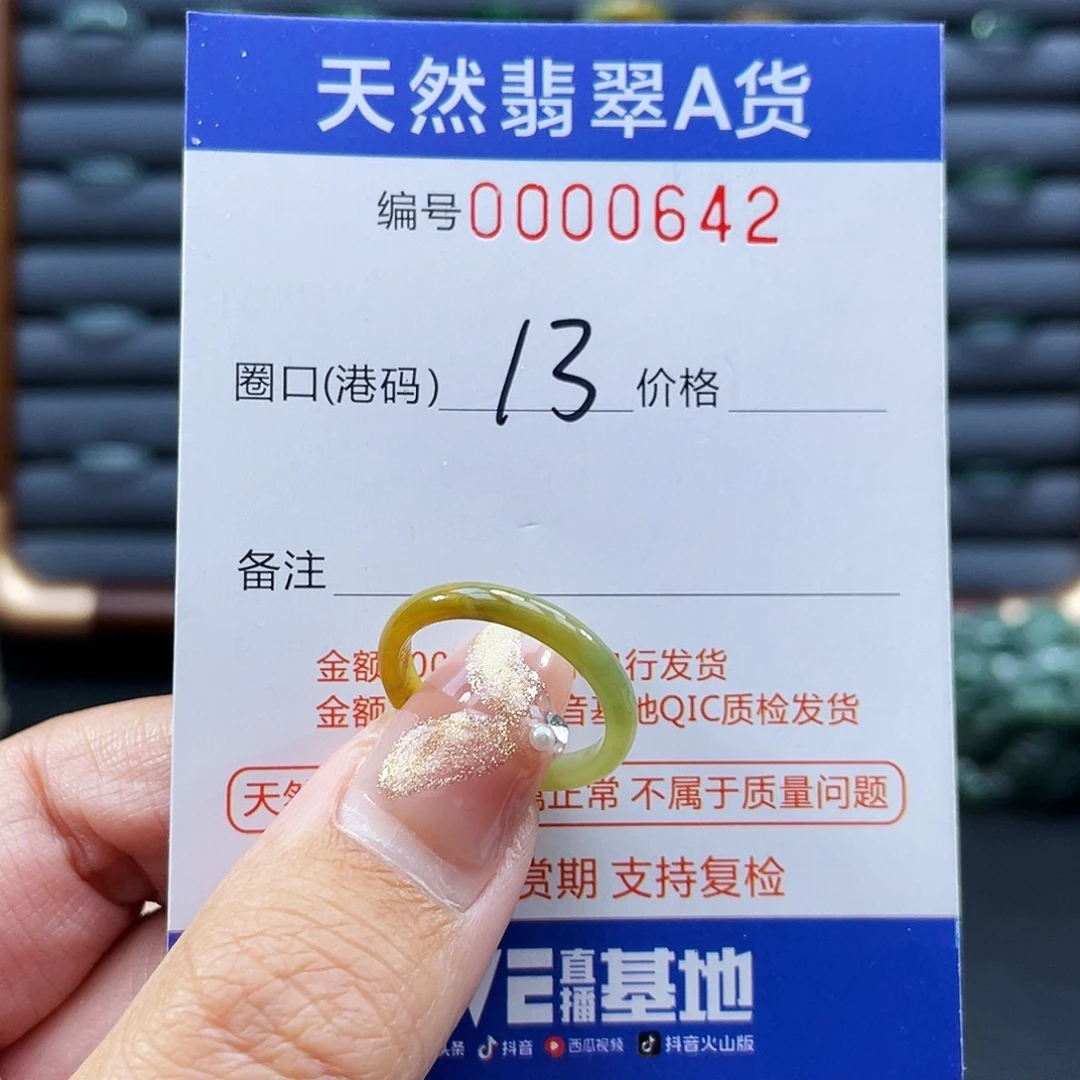 翡翠未镶嵌戒指戒指