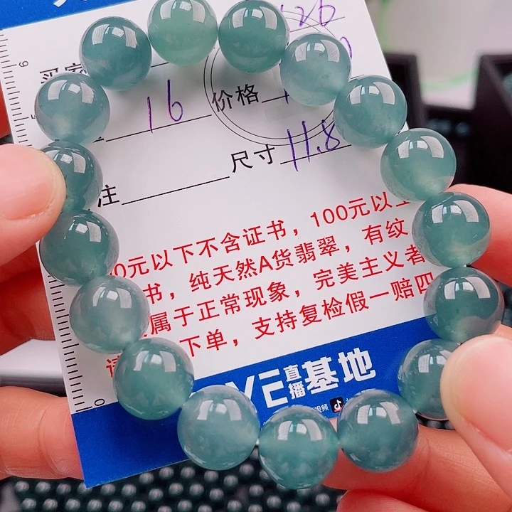 ༺***༻翡翠未镶嵌手链多样性发货自选散珠