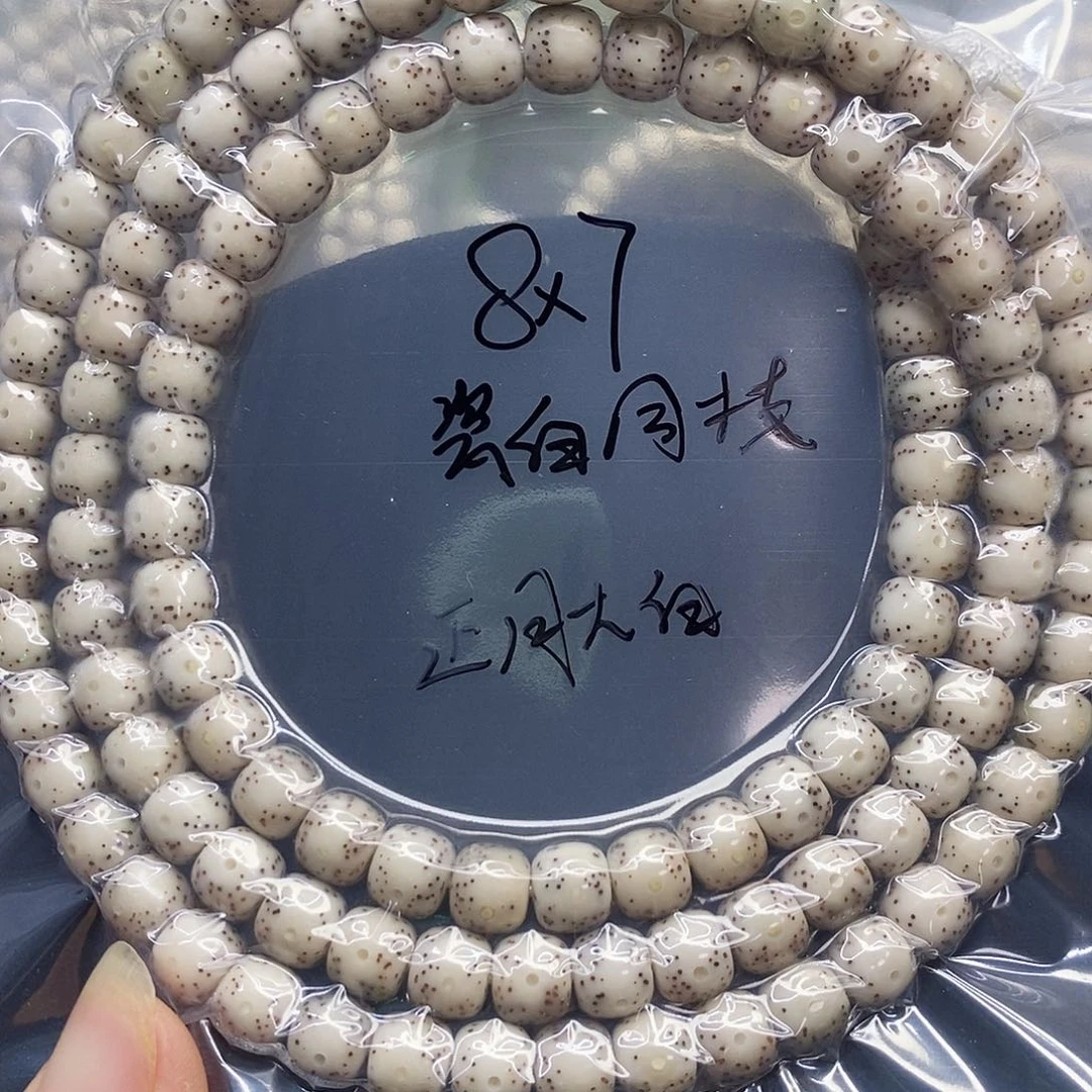 吊坠星月菩提87白瓷