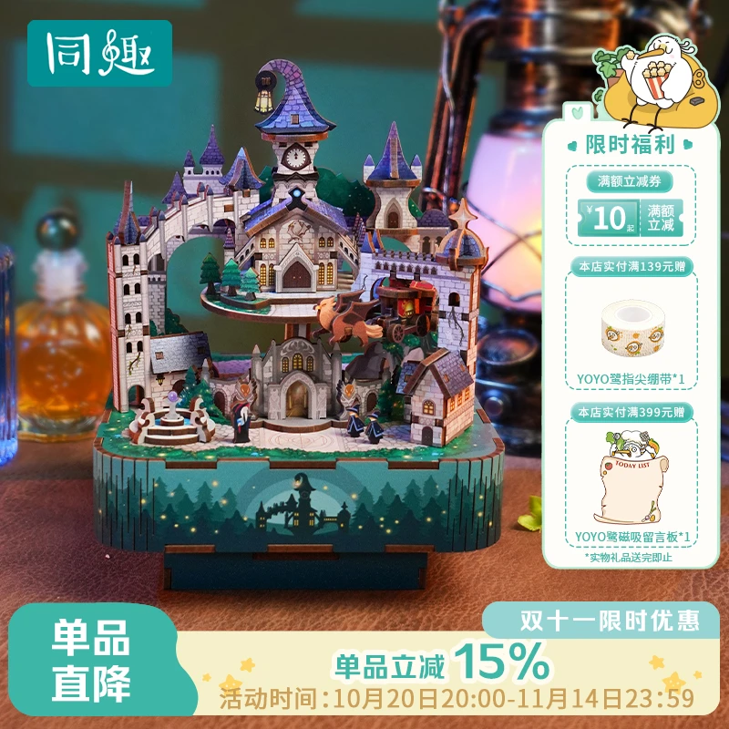 同趣拼装八音盒魔法城堡哈利波特周边diy音乐盒拼装玩具礼物