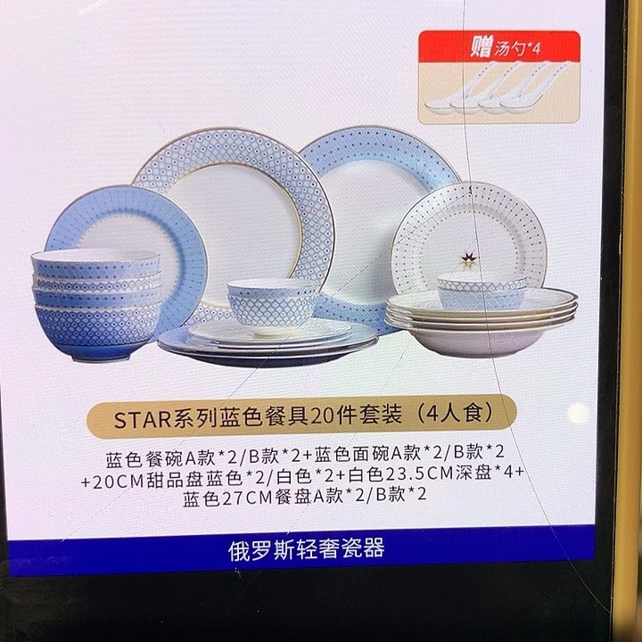 瓷片20件套件套件套