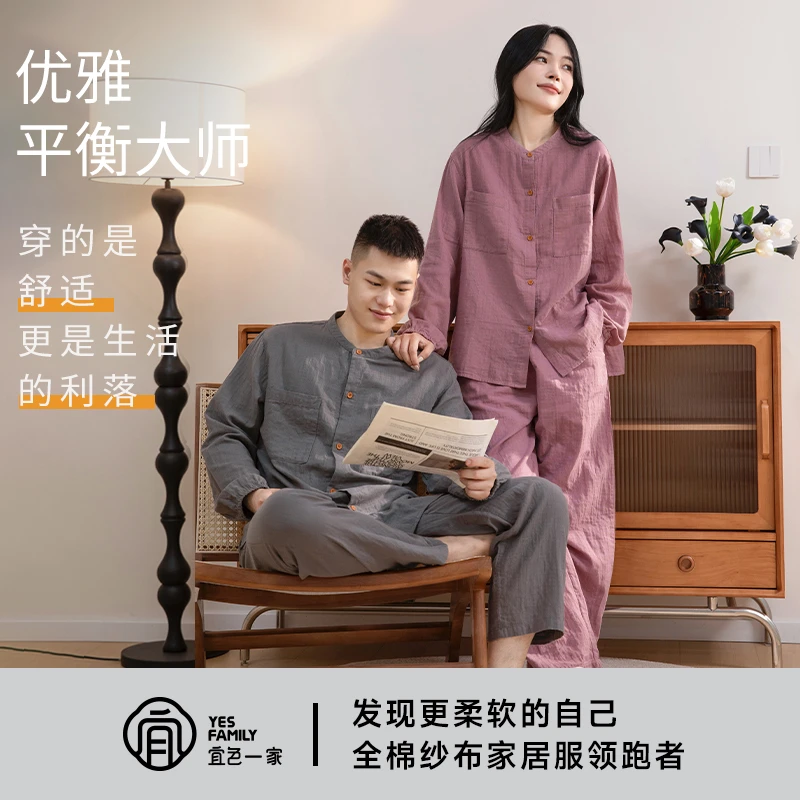 宜色家2025秋冬新款睡衣女100%全棉双层纱布长袖家居服情侣套装