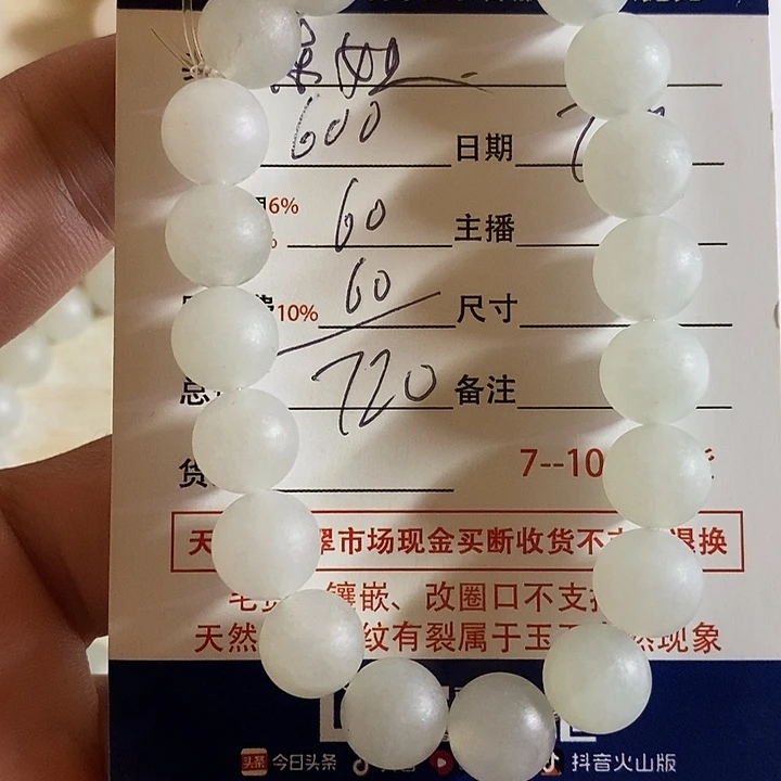 定制翡翠未镶嵌?****?珠子