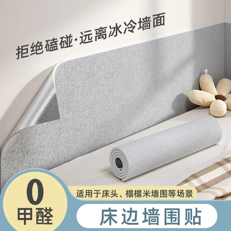 宿舍自粘墙纸加厚防撞防掉灰墙面防脏防水防潮上下铺专用