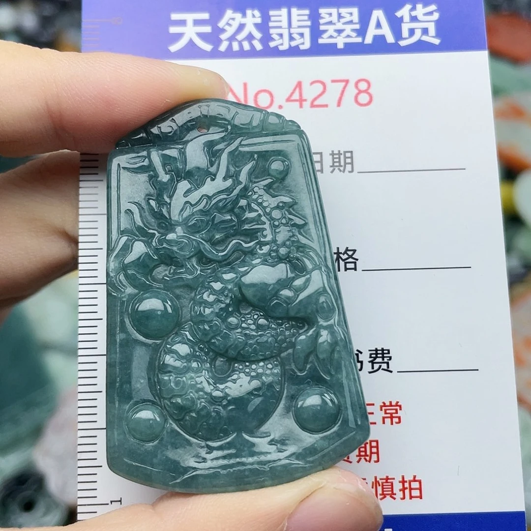 翡翠未镶嵌挂件4278