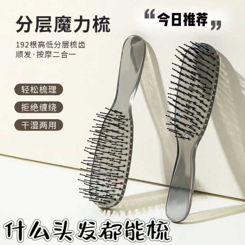 分层魔力梳  干湿两用梳子头皮健康按摩梳子顺发防静电蓬松