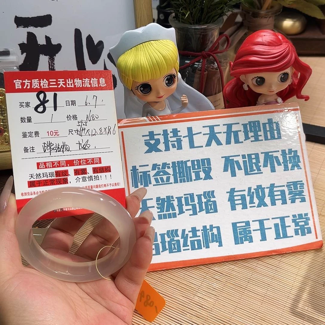 玛瑙/玉髓手镯未镶嵌星****_