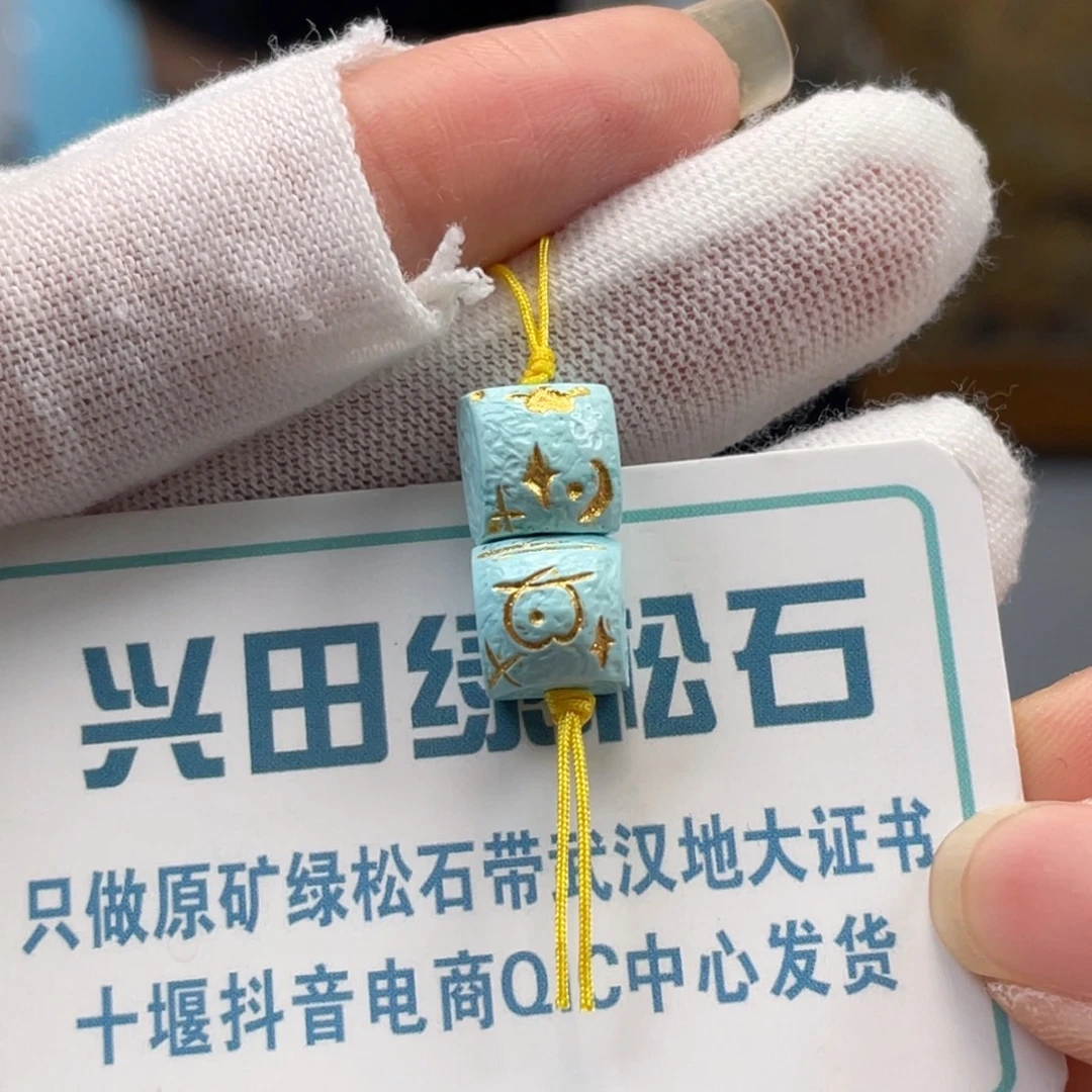 绿松石未镶嵌挂件