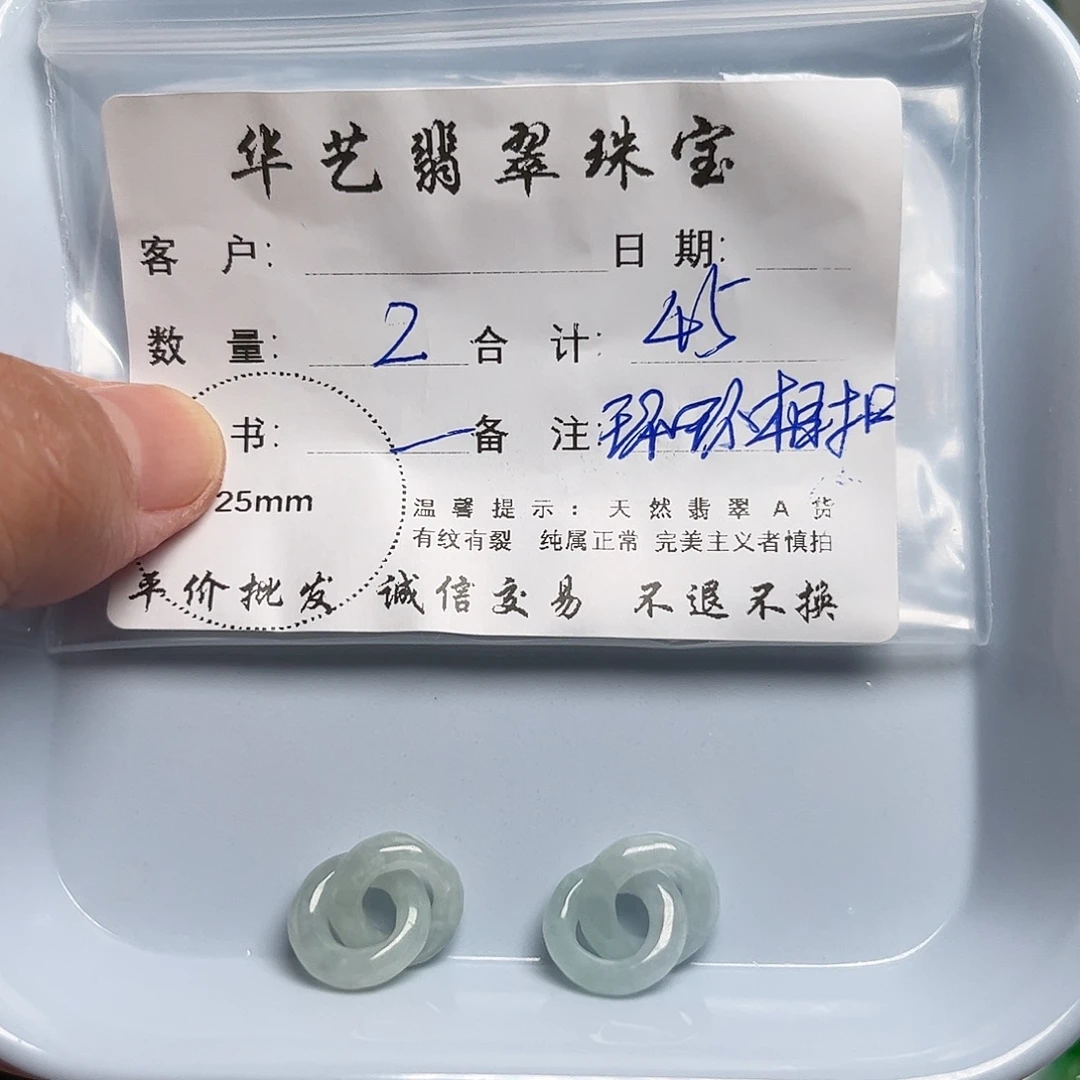 颈饰未镶嵌翡翠天然翡翠