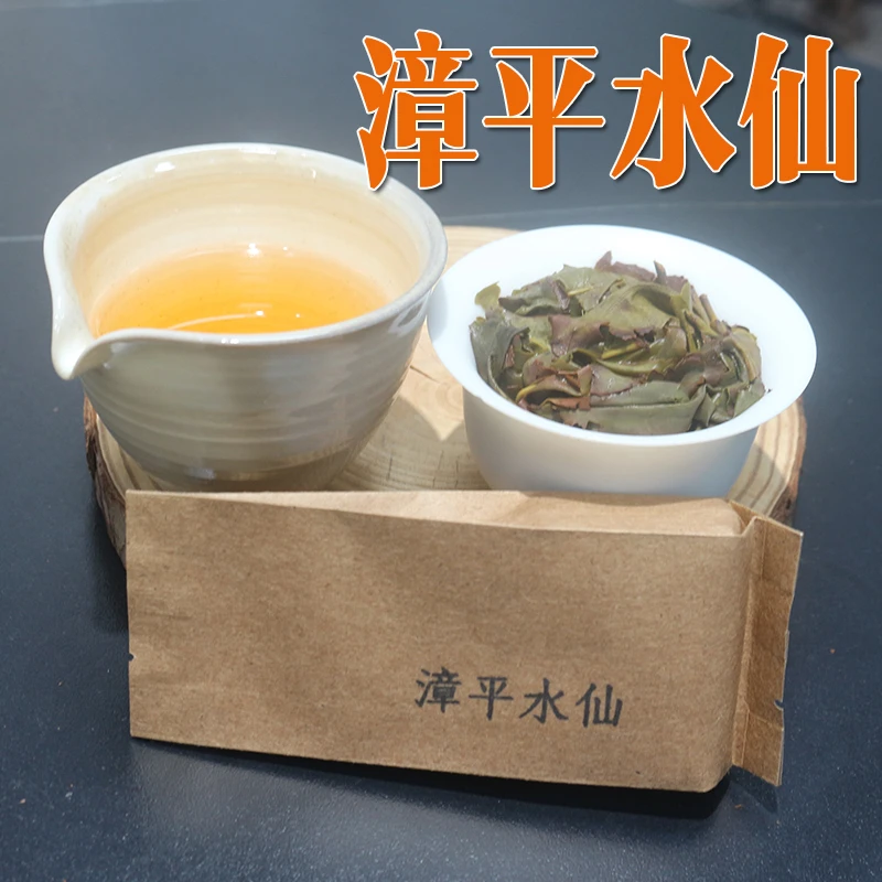 【有辛茶严选】漳平水仙·传统工艺高山生态清香型66.4g（不支持试喝）