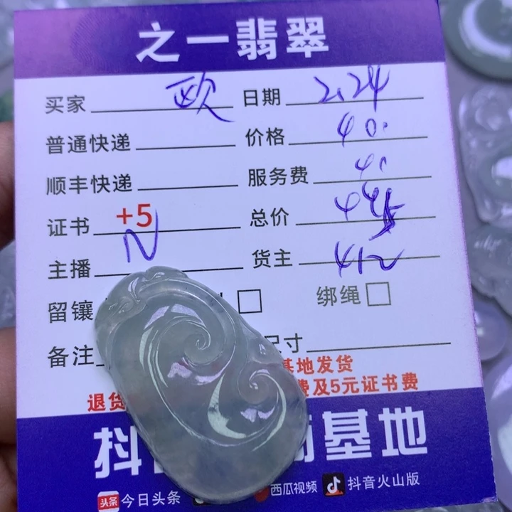 翡翠颈饰未镶嵌欧*嘉