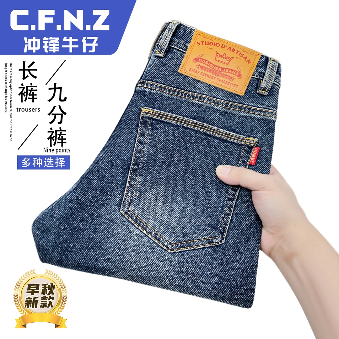 CFNZ/冲锋牛仔男士牛仔裤男早秋新款2025爆款直筒斜纹弹力裤子